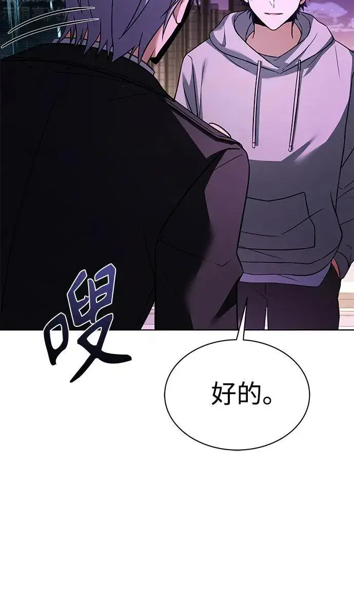 漫画《圣座们是我的弟子》第59话第39张图