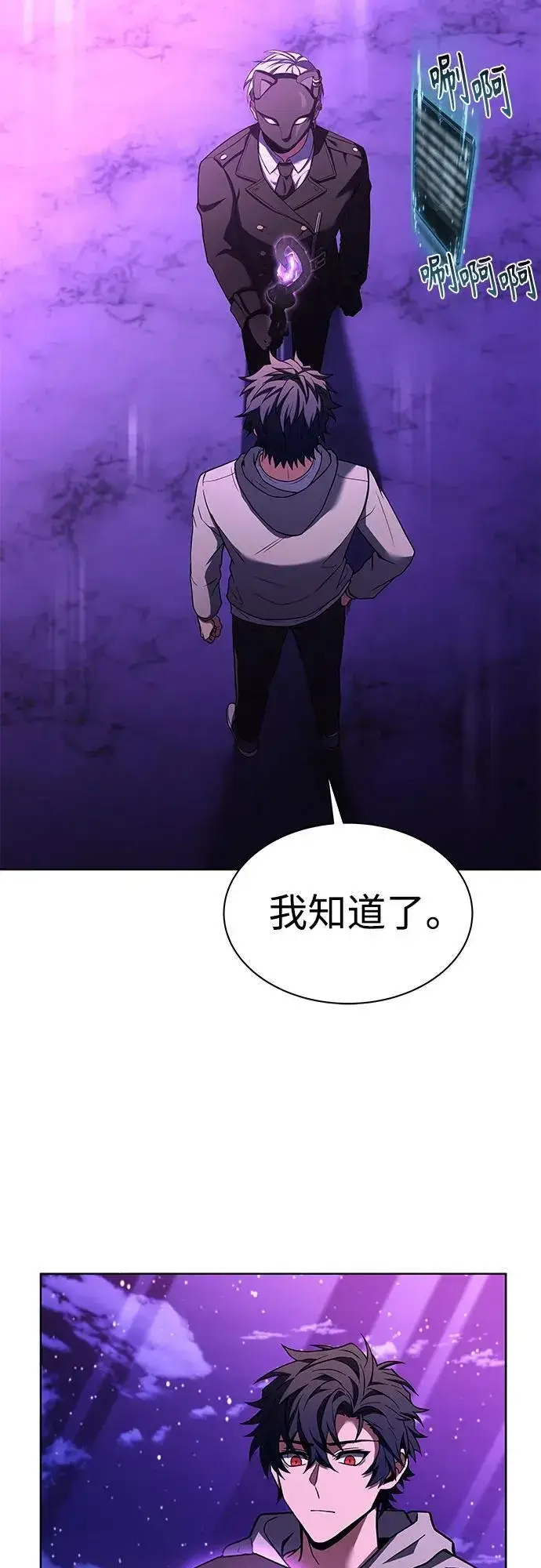 漫画《圣座们是我的弟子》第59话第41张图