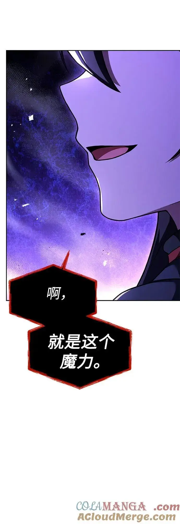 漫画《圣座们是我的弟子》第59话第46张图
