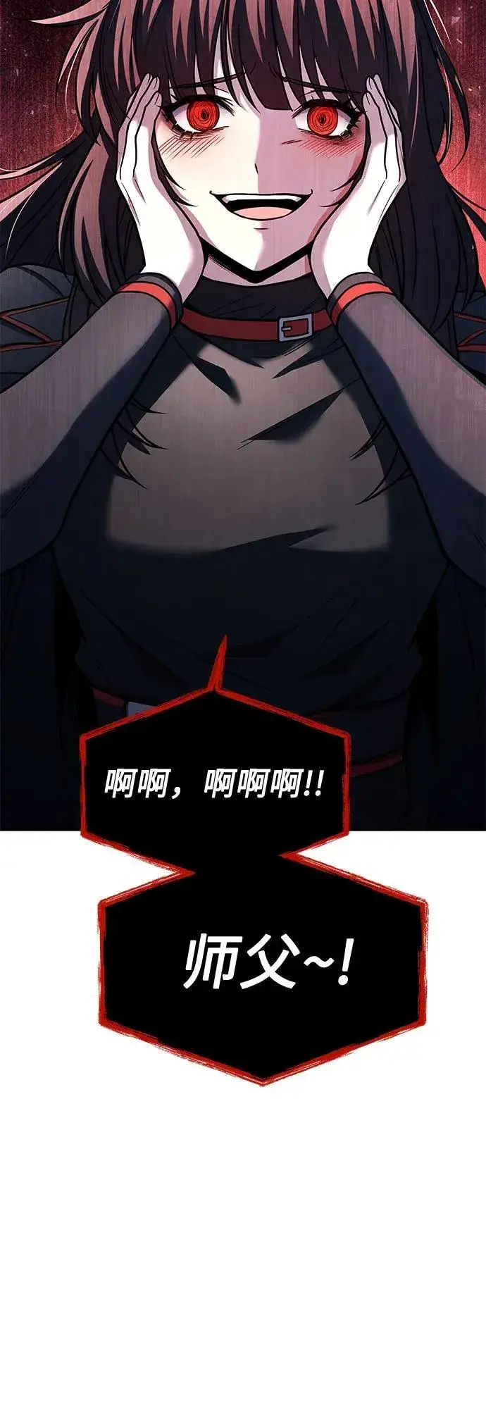 漫画《圣座们是我的弟子》第59话第50张图