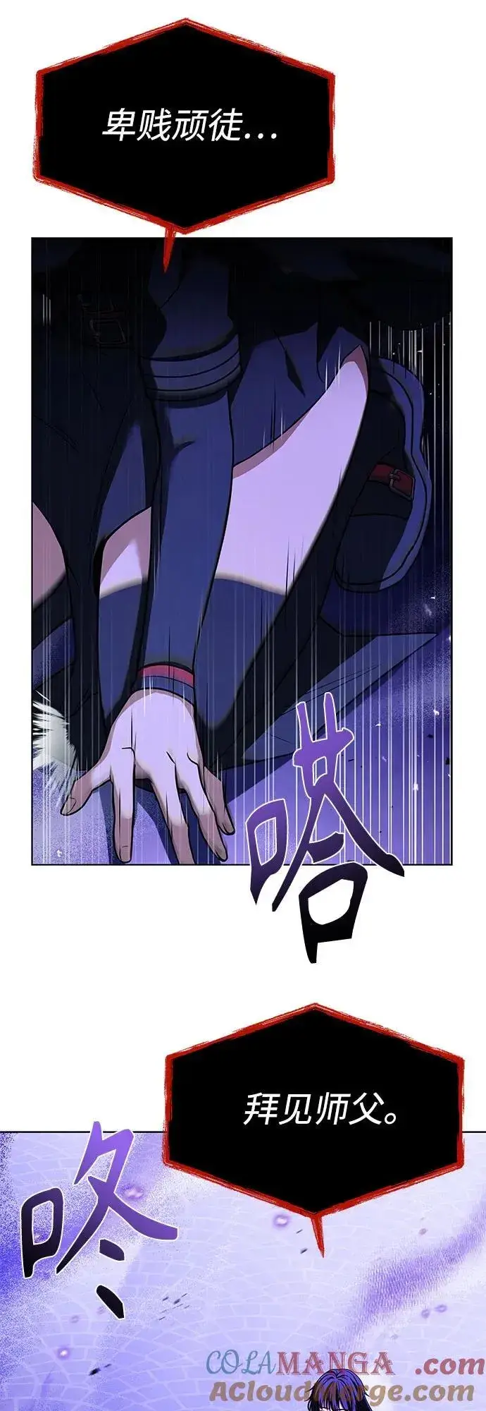漫画《圣座们是我的弟子》第59话第52张图