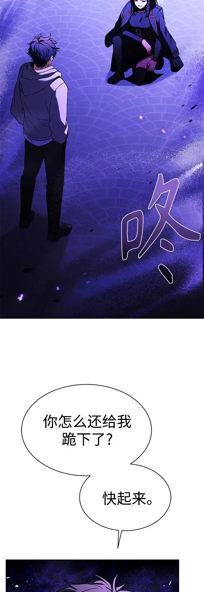 漫画《圣座们是我的弟子》第59话第53张图