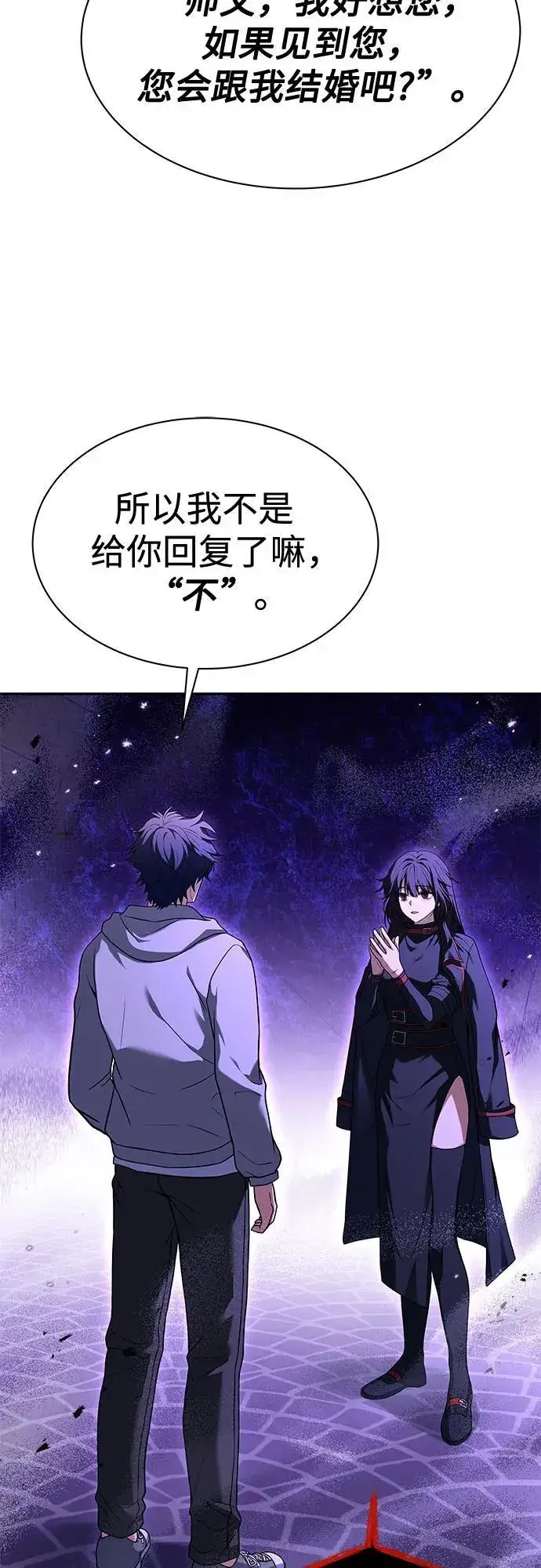 漫画《圣座们是我的弟子》第59话第72张图