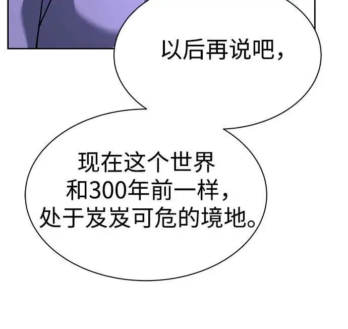 漫画《圣座们是我的弟子》第59话第74张图