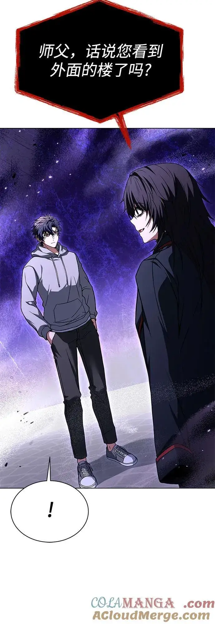 漫画《圣座们是我的弟子》第59话第76张图