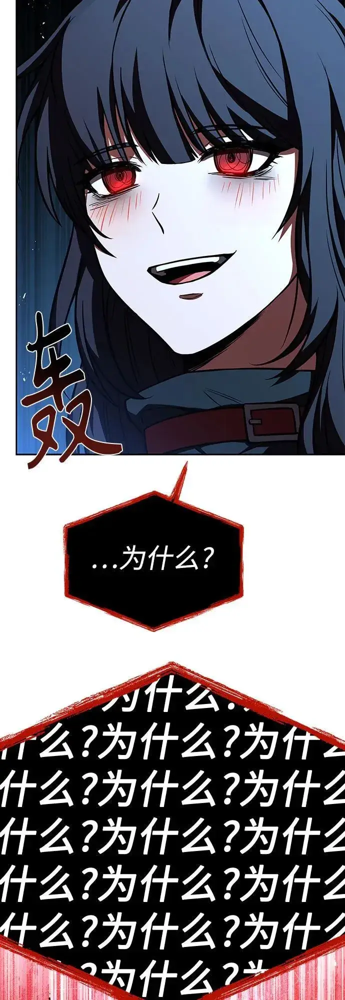 漫画《圣座们是我的弟子》第59话第80张图