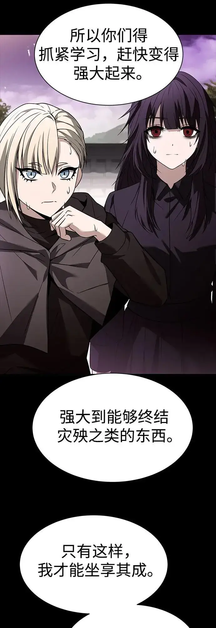 漫画《圣座们是我的弟子》第60话第18张图