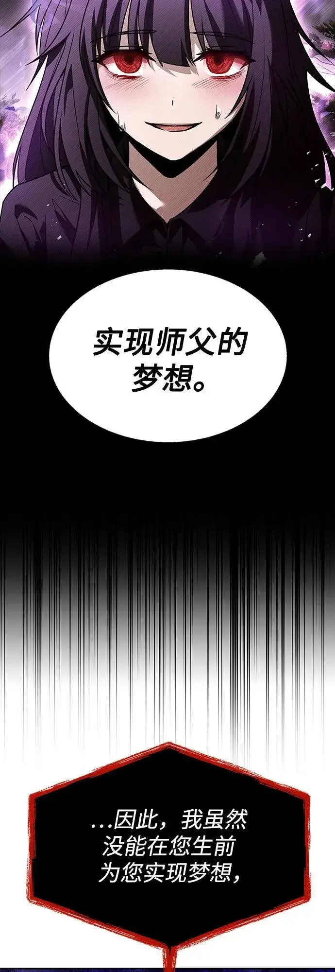 漫画《圣座们是我的弟子》第60话第21张图