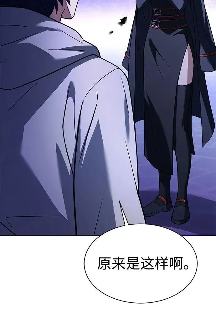 漫画《圣座们是我的弟子》第60话第23张图
