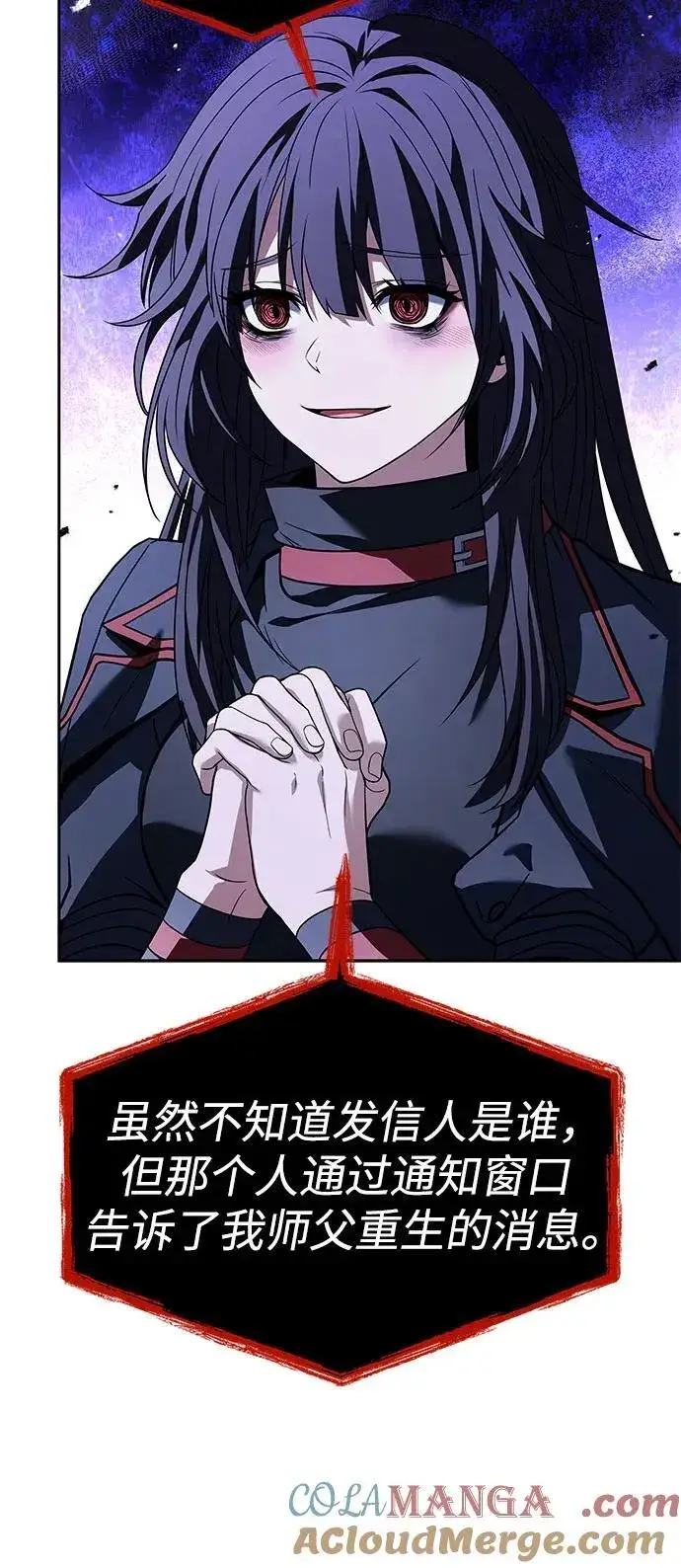 漫画《圣座们是我的弟子》第60话第25张图