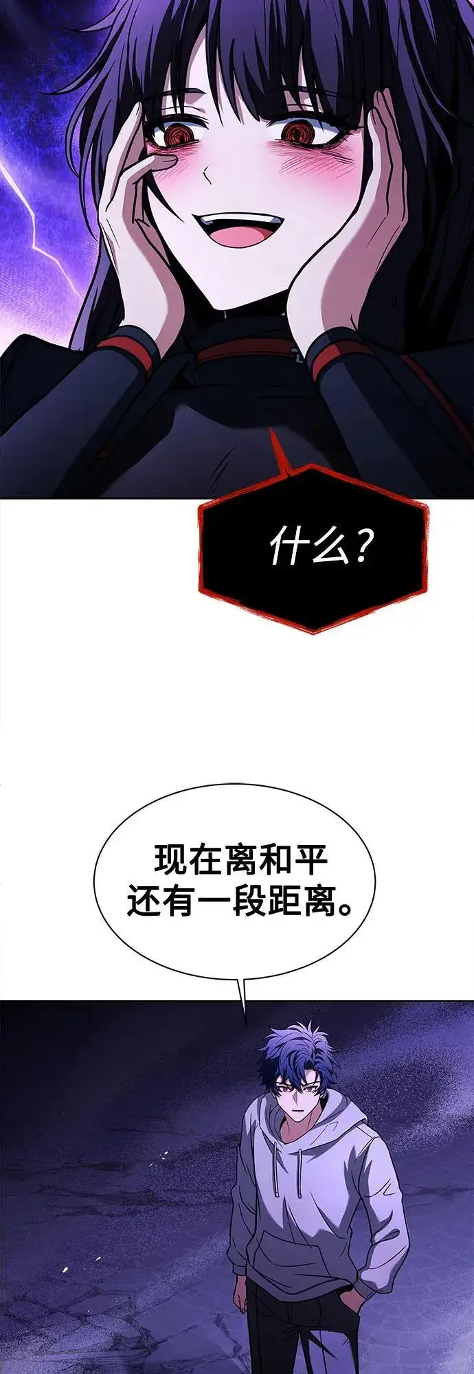 漫画《圣座们是我的弟子》第60话第30张图