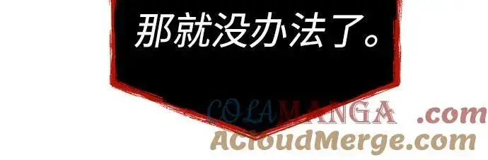 漫画《圣座们是我的弟子》第60话第37张图