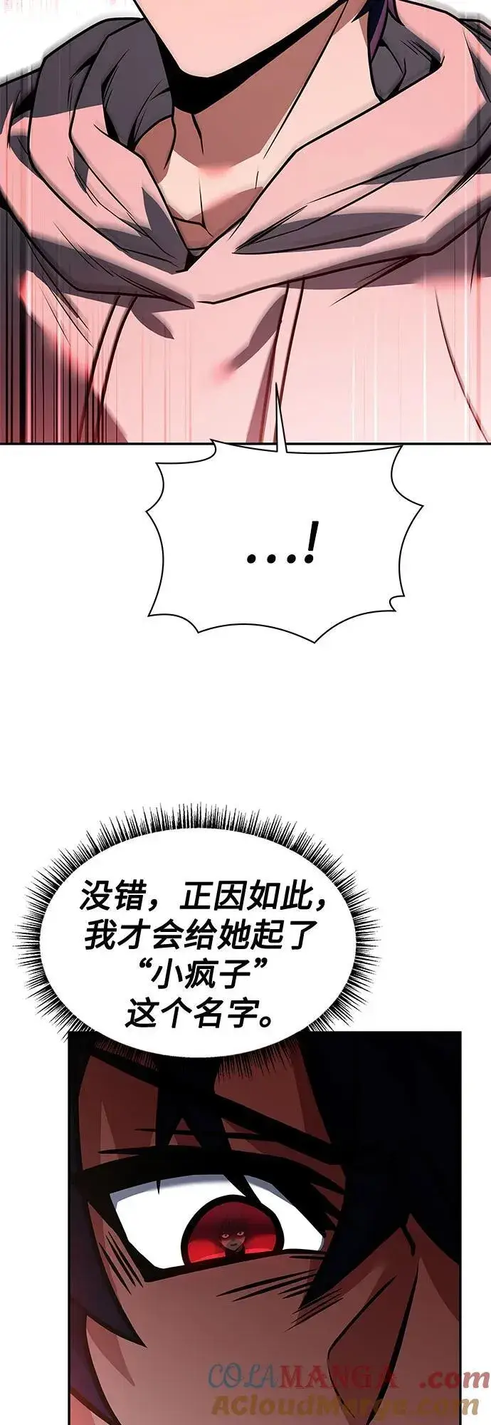 漫画《圣座们是我的弟子》第60话第4张图