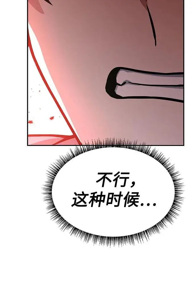 漫画《圣座们是我的弟子》第60话第5张图