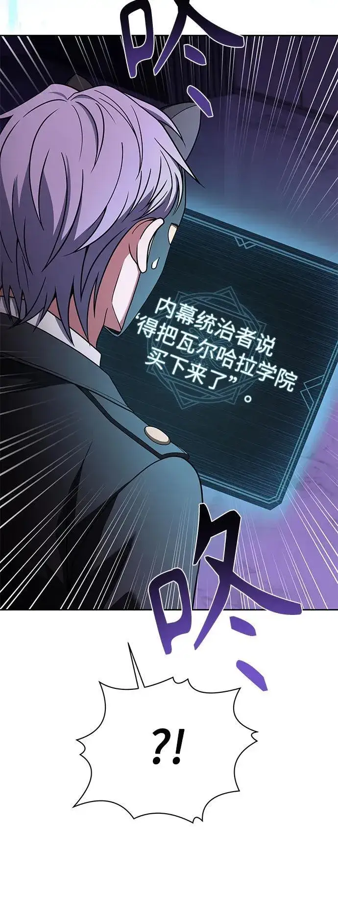 漫画《圣座们是我的弟子》第60话第50张图