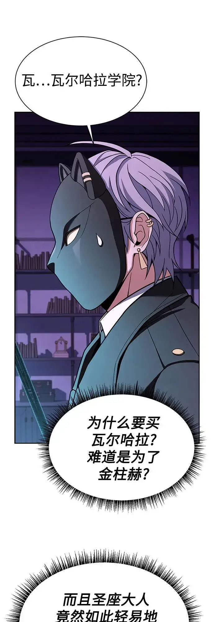 漫画《圣座们是我的弟子》第60话第51张图