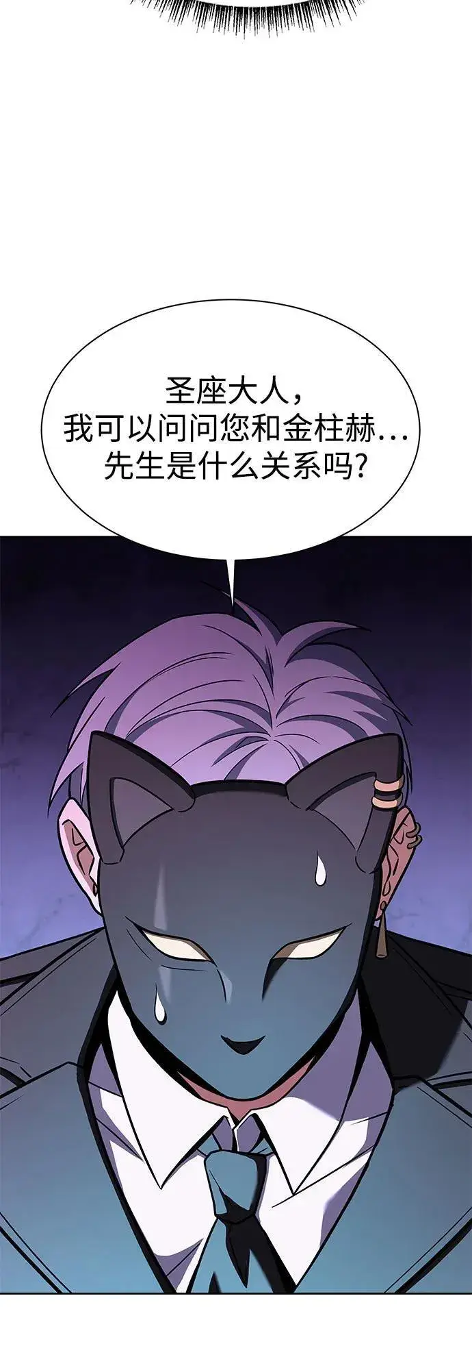 漫画《圣座们是我的弟子》第60话第53张图