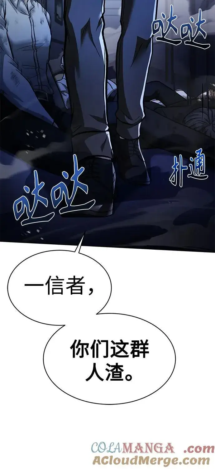 漫画《圣座们是我的弟子》第60话第61张图