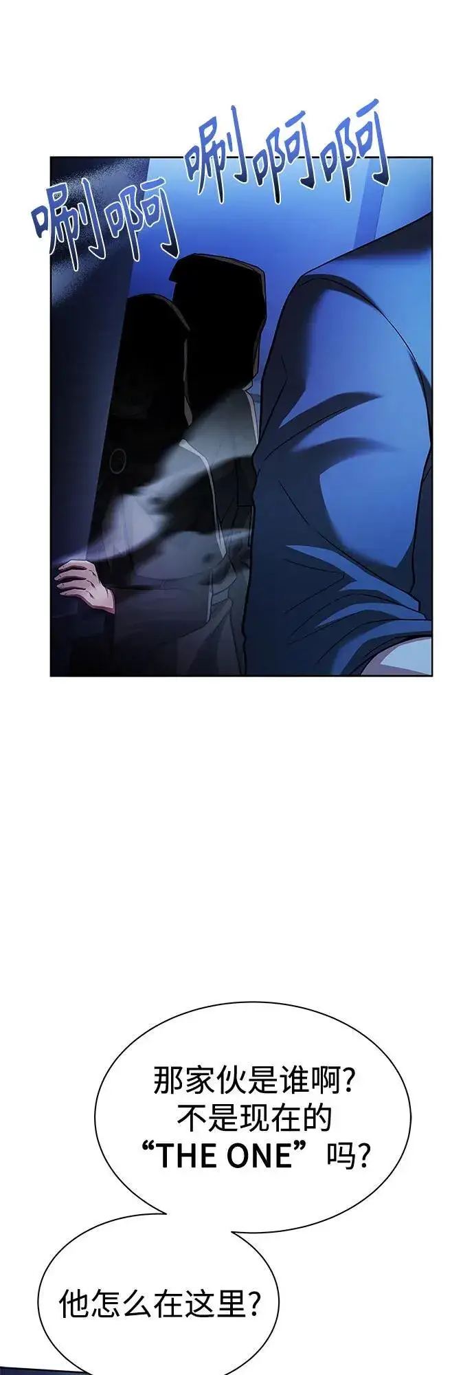 漫画《圣座们是我的弟子》第60话第69张图