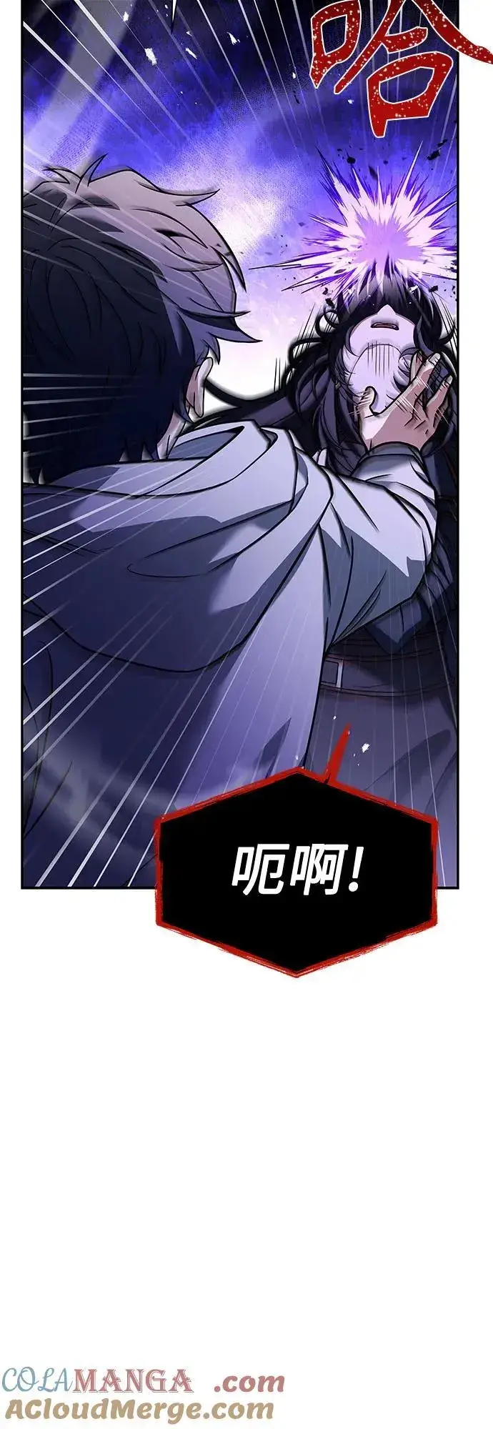 漫画《圣座们是我的弟子》第60话第7张图