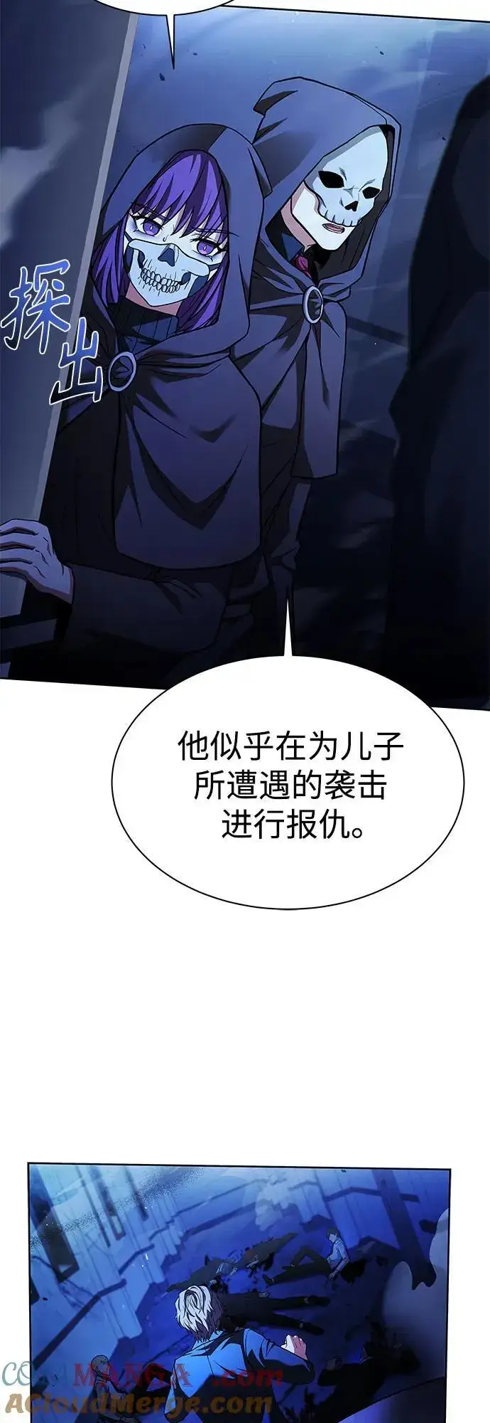 漫画《圣座们是我的弟子》第60话第70张图