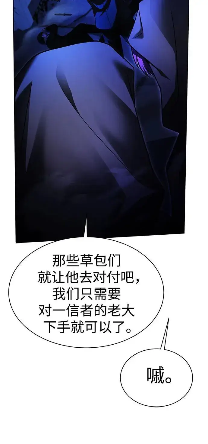 漫画《圣座们是我的弟子》第60话第71张图