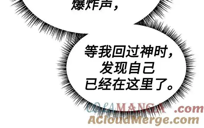 漫画《圣座们是我的弟子》第60话第76张图