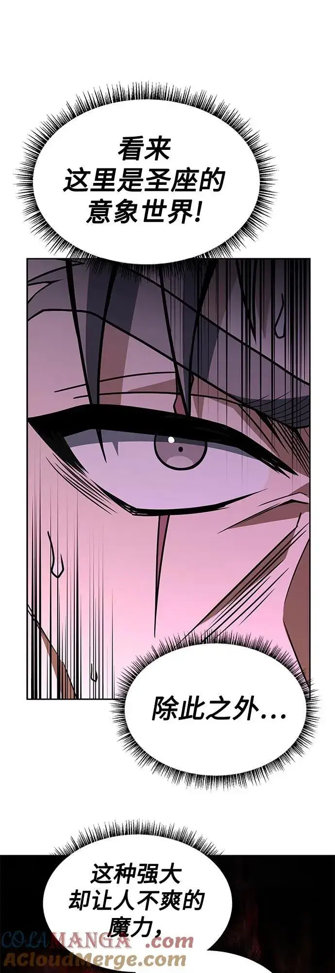 漫画《圣座们是我的弟子》第61话第10张图