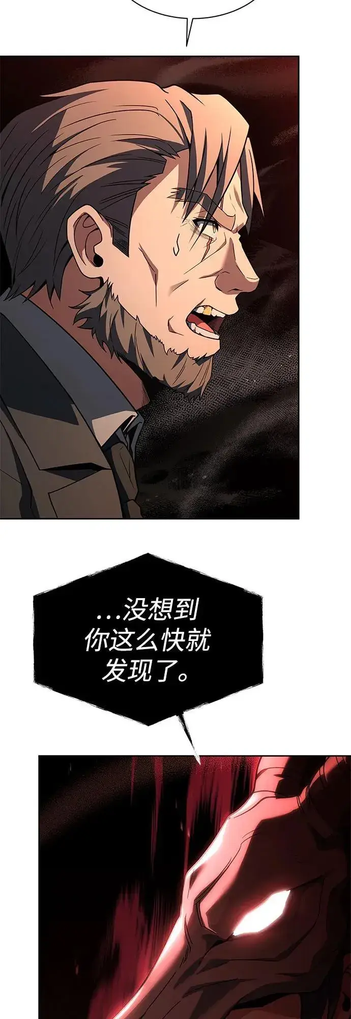 漫画《圣座们是我的弟子》第61话第12张图