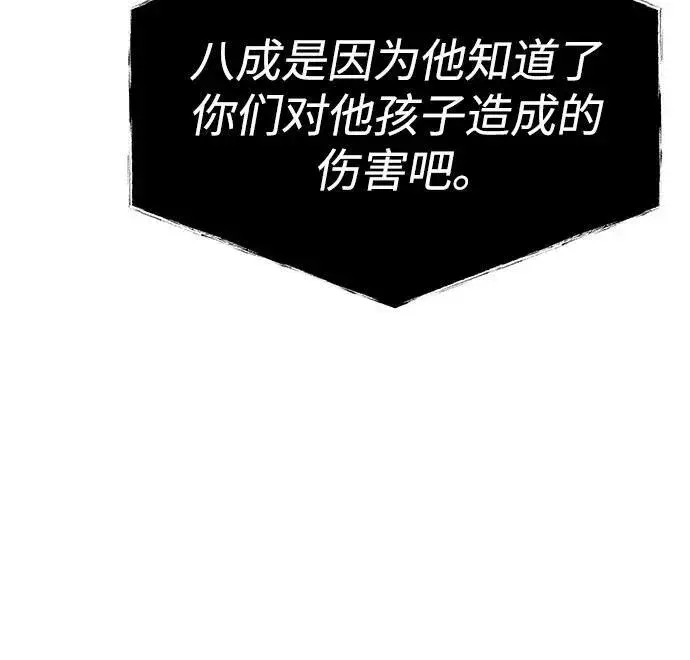 漫画《圣座们是我的弟子》第61话第17张图