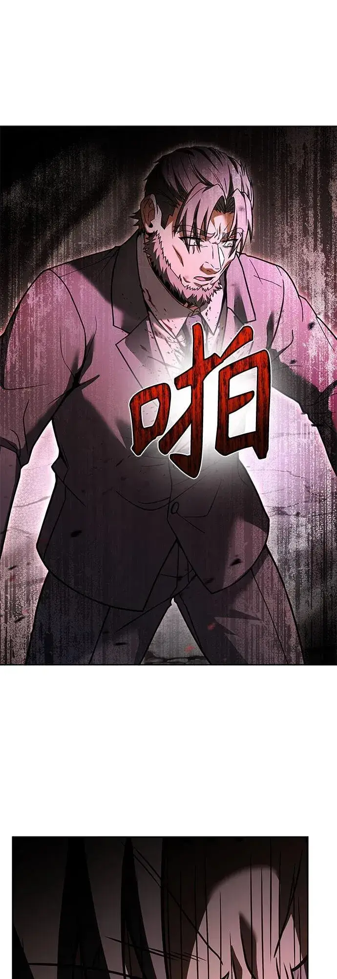 漫画《圣座们是我的弟子》第61话第2张图