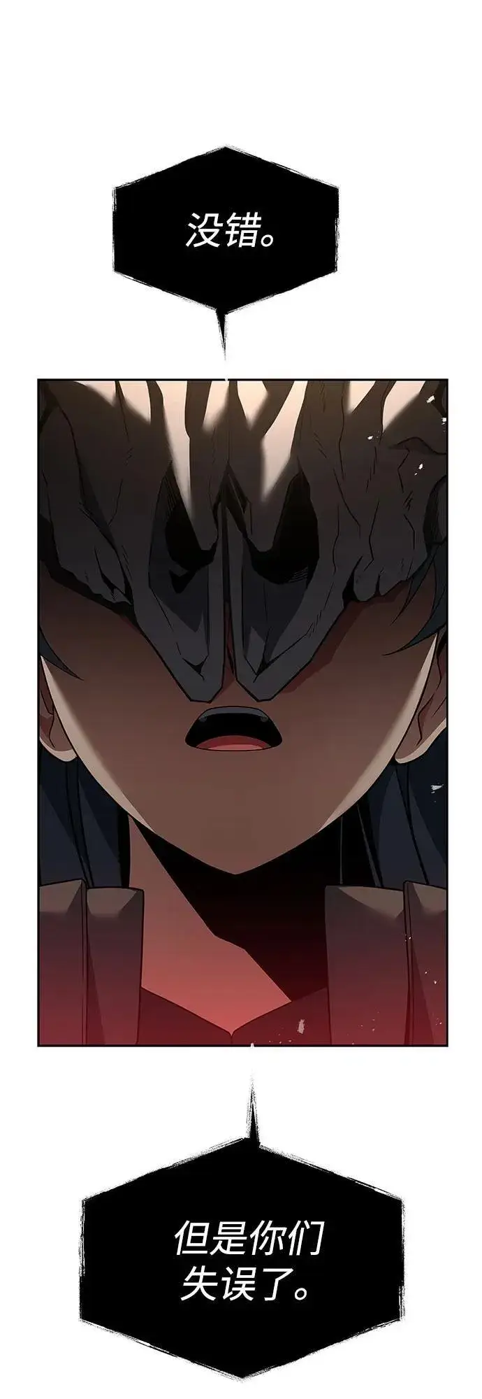 漫画《圣座们是我的弟子》第61话第29张图