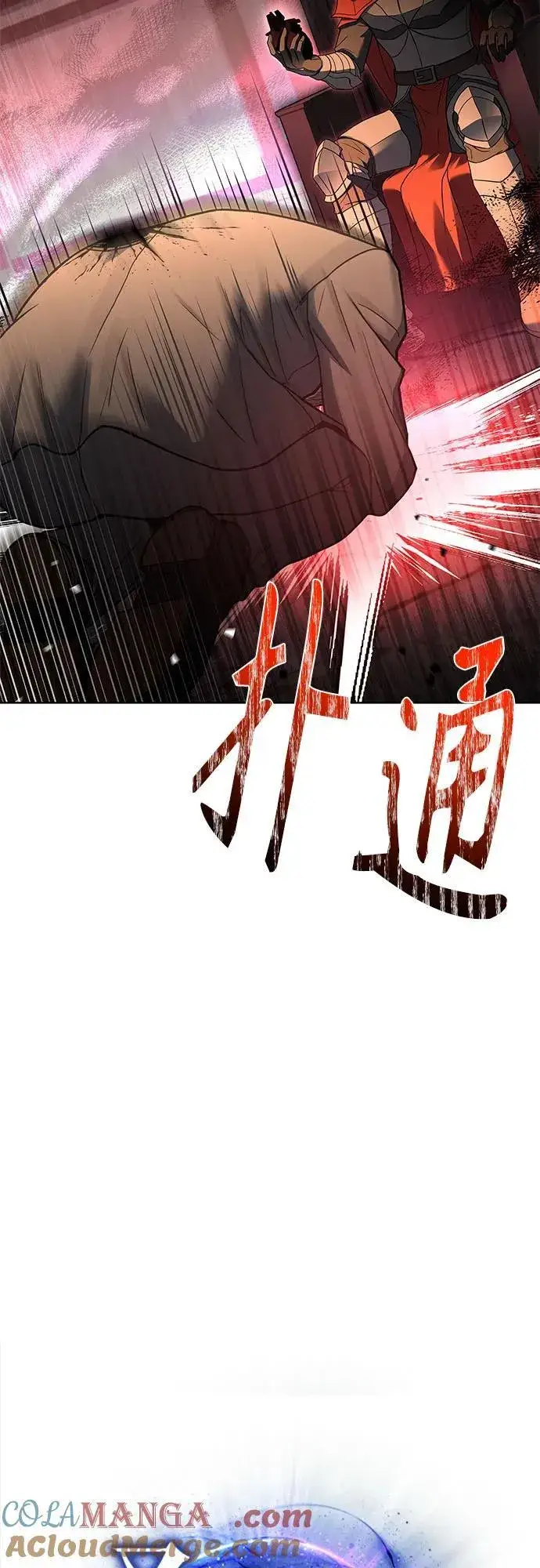 漫画《圣座们是我的弟子》第61话第4张图