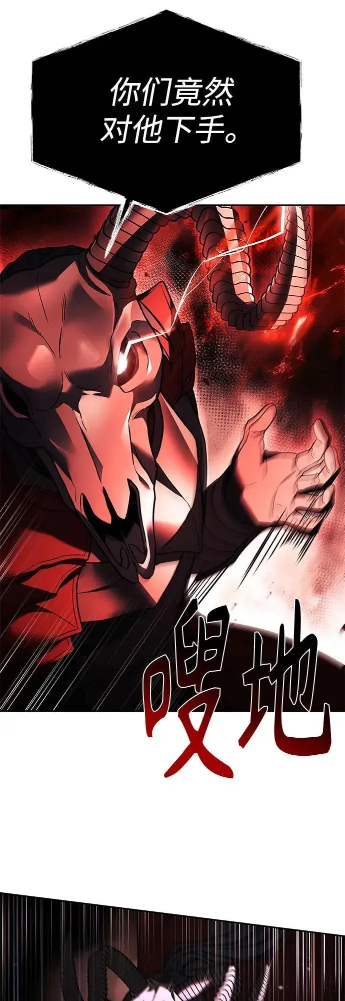 漫画《圣座们是我的弟子》第61话第47张图