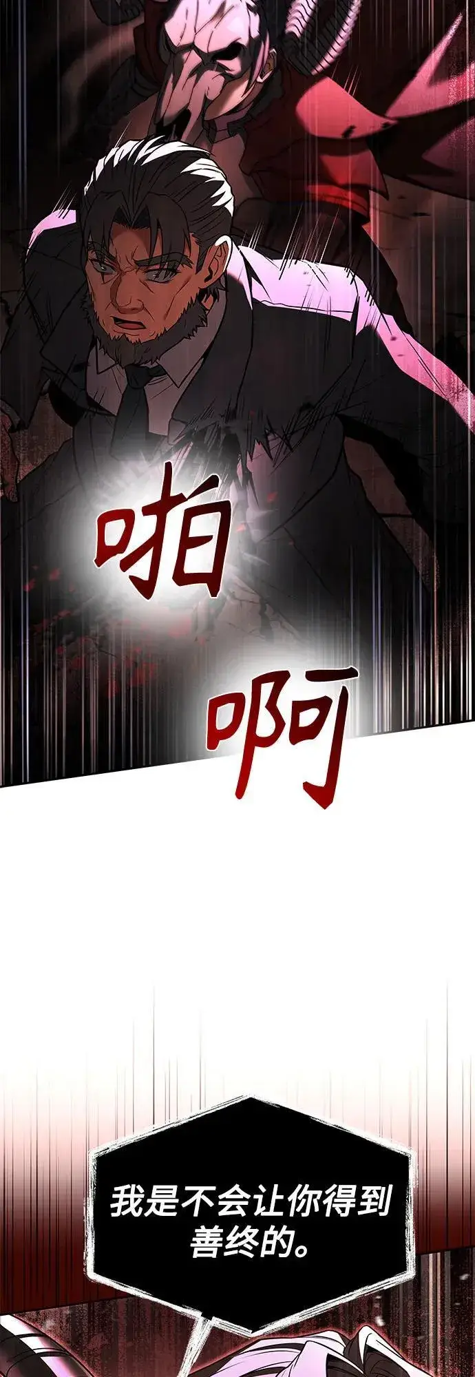 漫画《圣座们是我的弟子》第61话第48张图