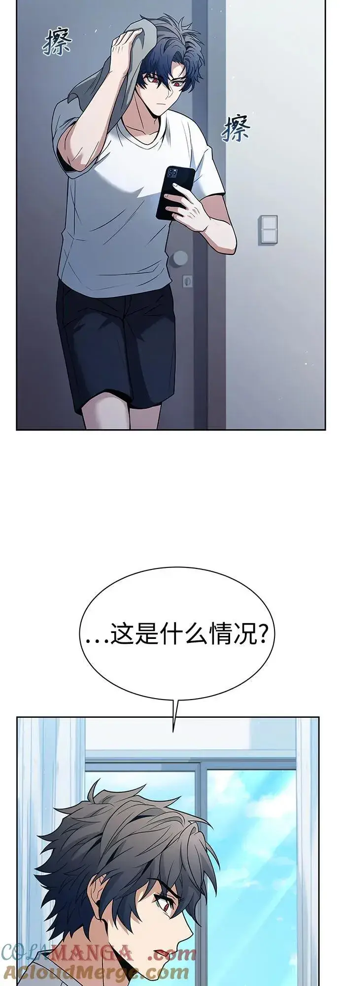 漫画《圣座们是我的弟子》第61话第52张图