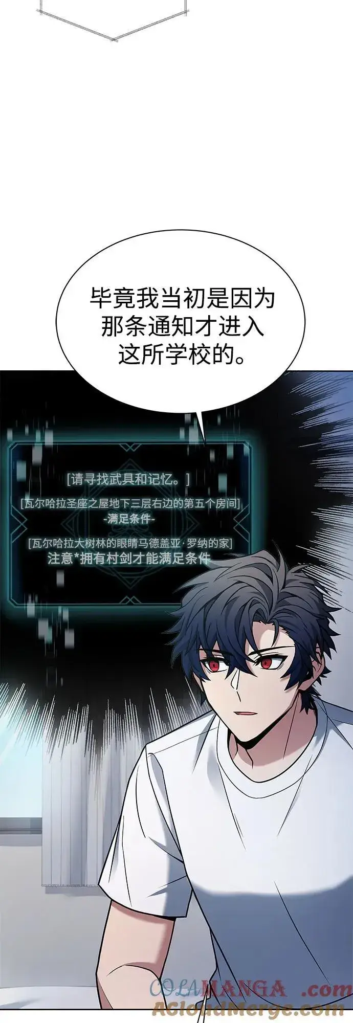 漫画《圣座们是我的弟子》第61话第58张图