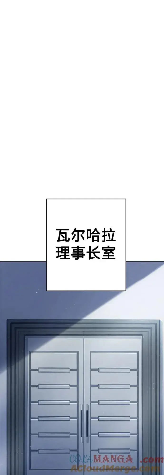 漫画《圣座们是我的弟子》第61话第61张图