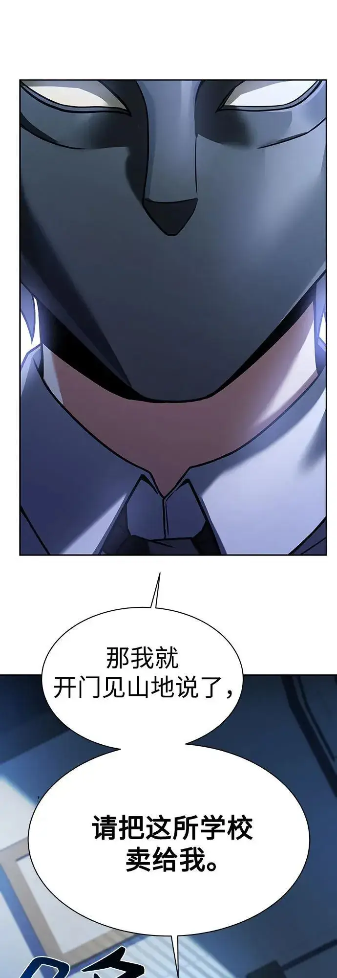 漫画《圣座们是我的弟子》第61话第65张图