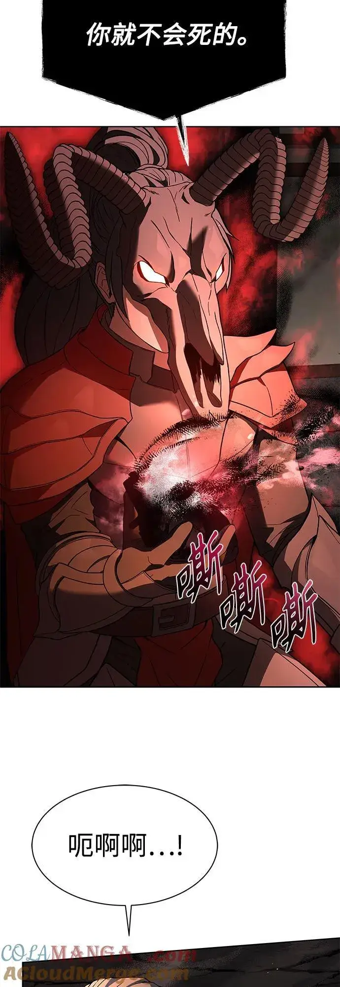 漫画《圣座们是我的弟子》第61话第7张图