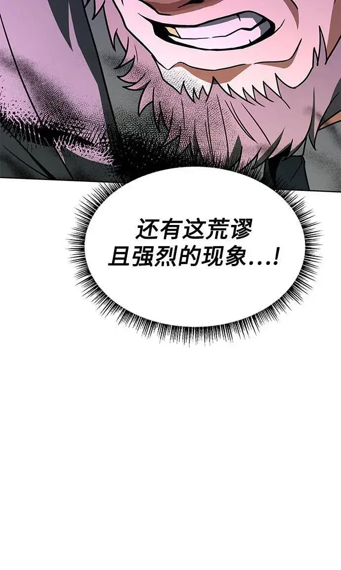 漫画《圣座们是我的弟子》第61话第9张图