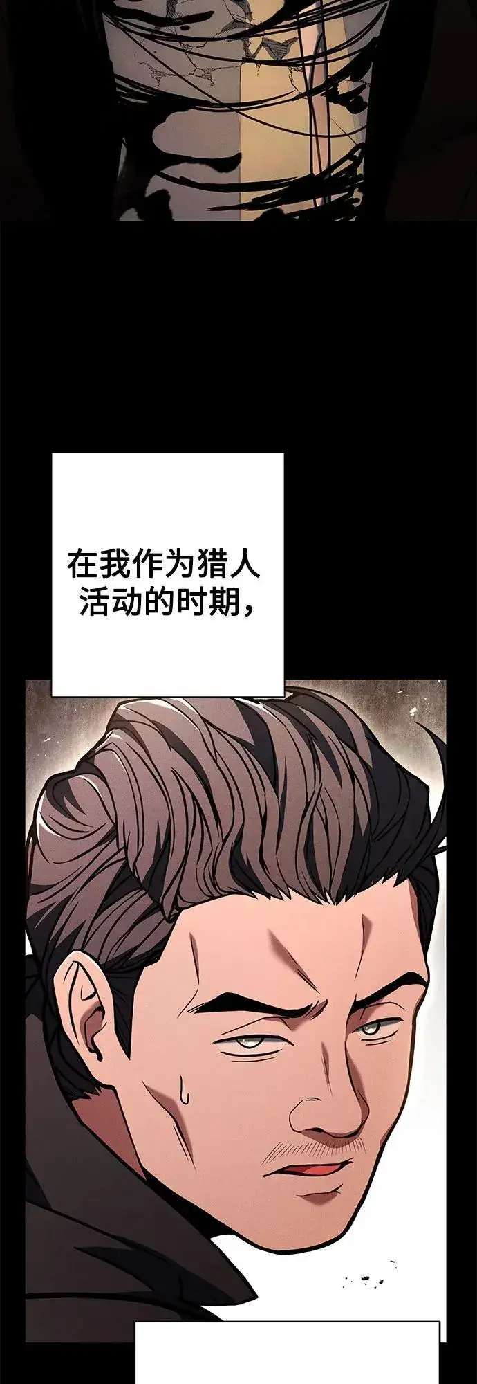 漫画《圣座们是我的弟子》第62话第14张图