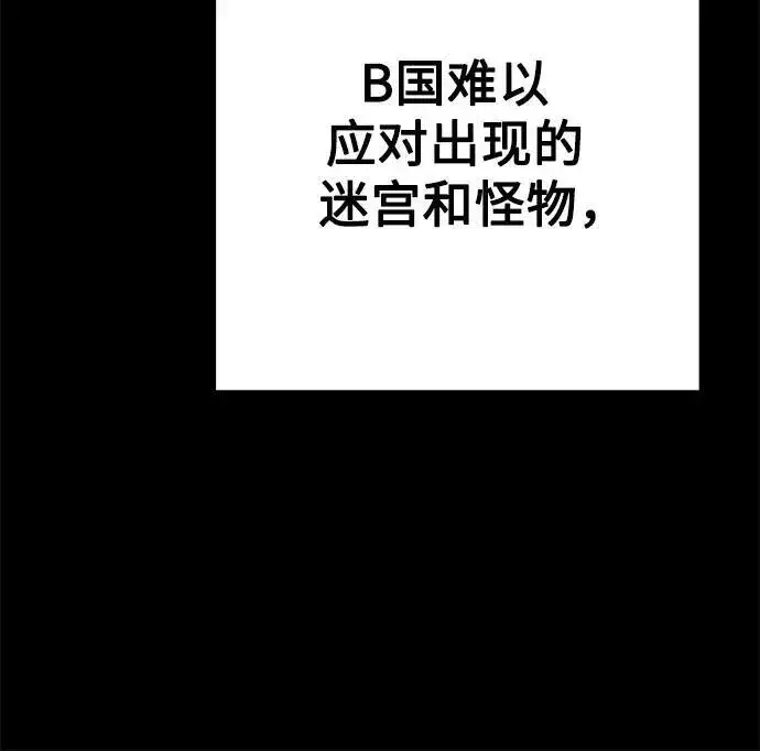 漫画《圣座们是我的弟子》第62话第15张图