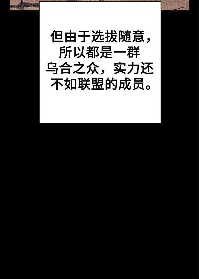 漫画《圣座们是我的弟子》第62话第18张图