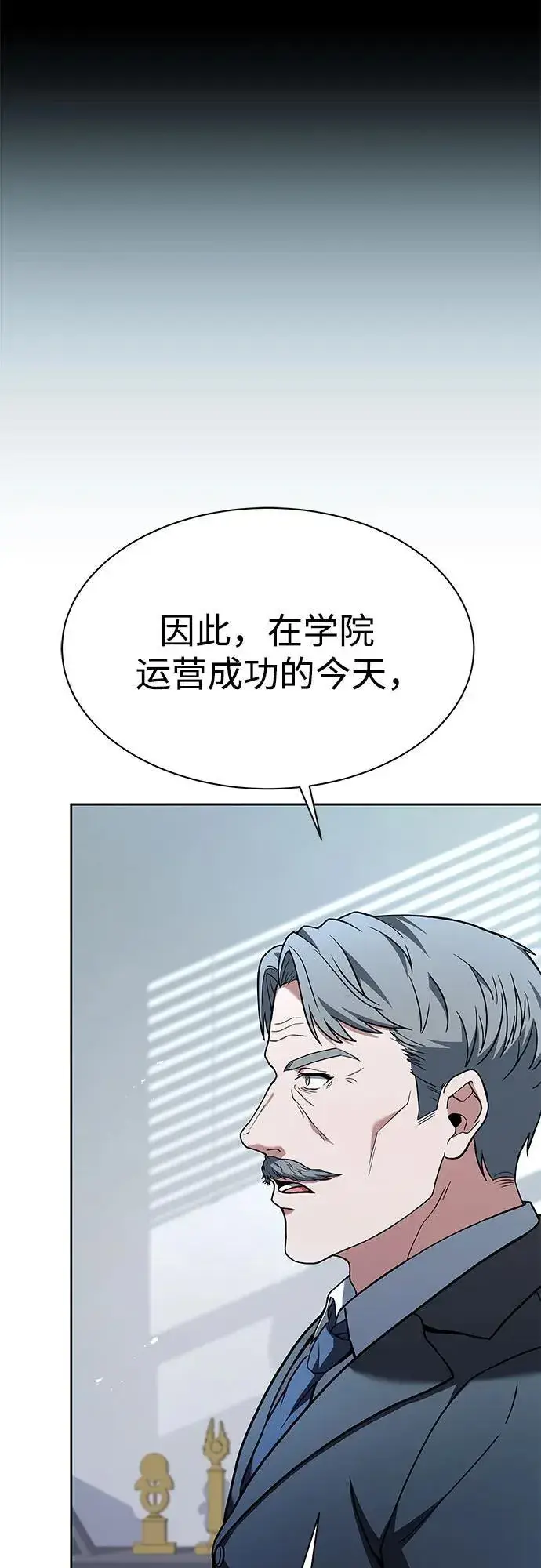 漫画《圣座们是我的弟子》第62话第21张图