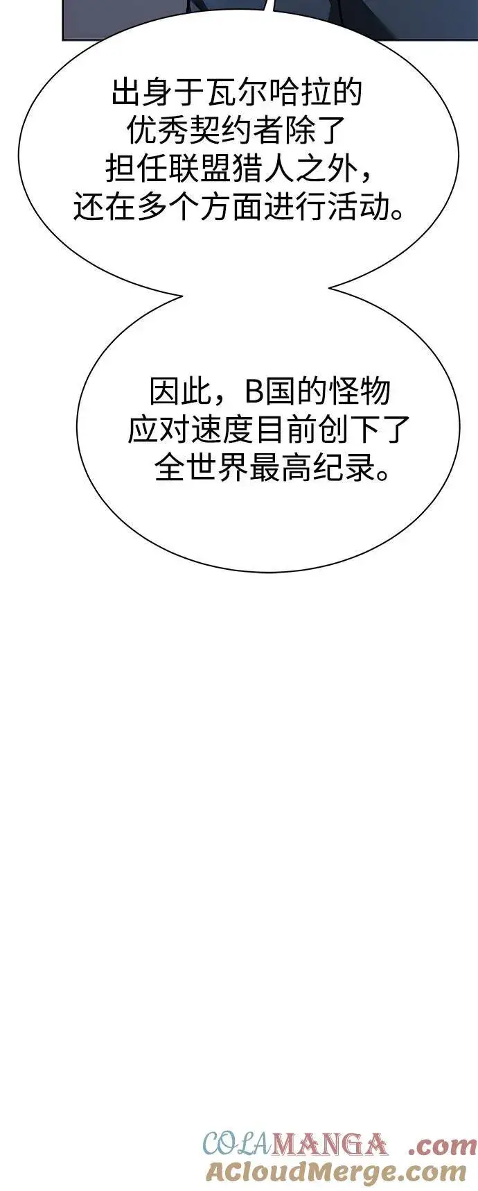 漫画《圣座们是我的弟子》第62话第22张图