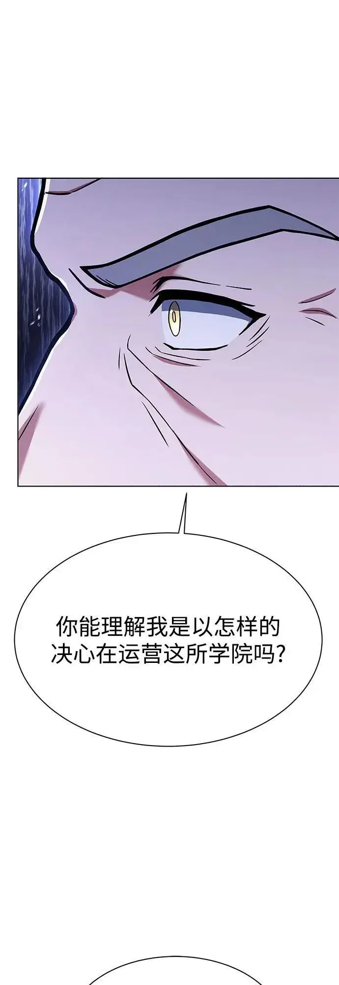 漫画《圣座们是我的弟子》第62话第23张图