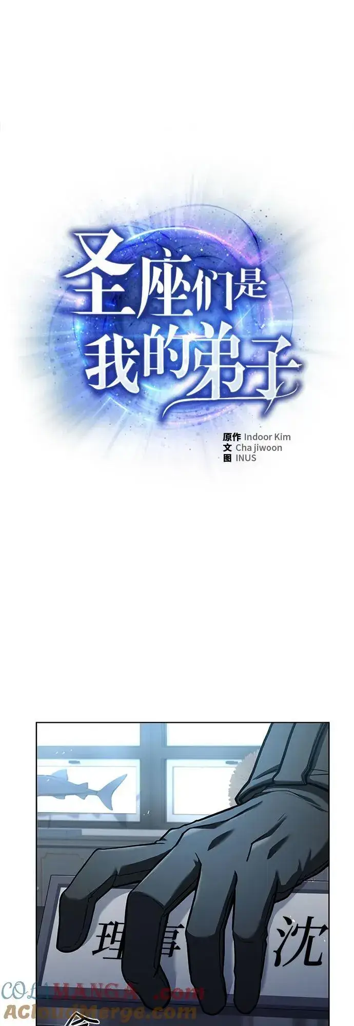 漫画《圣座们是我的弟子》第62话第37张图