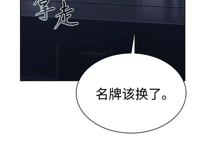 漫画《圣座们是我的弟子》第62话第38张图