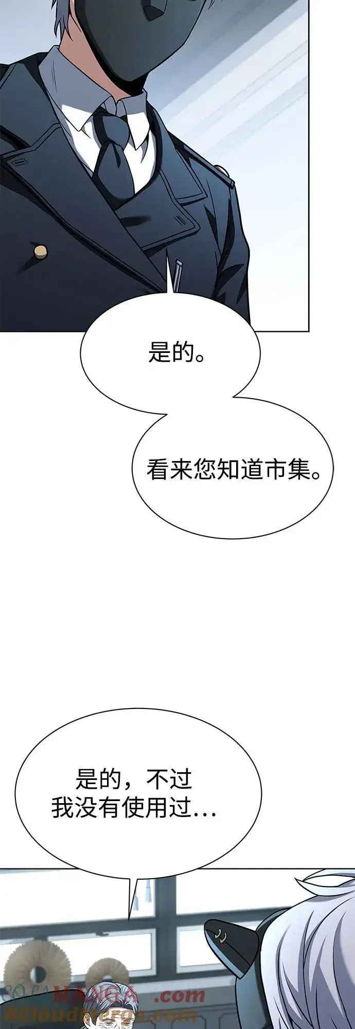 漫画《圣座们是我的弟子》第62话第4张图